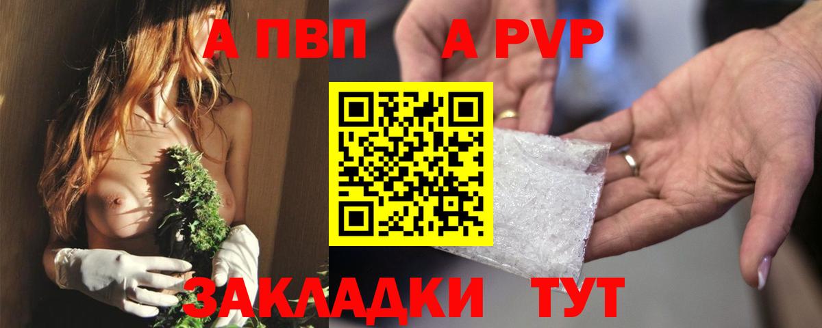 APVP Соль Озёры