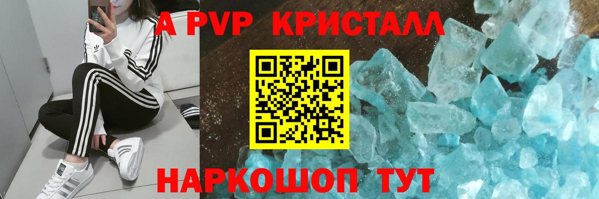 Озёры  APVP мука  А ПВП кристаллы  A PVP СК КРИС  Alpha PVP  Вход с VPN 
