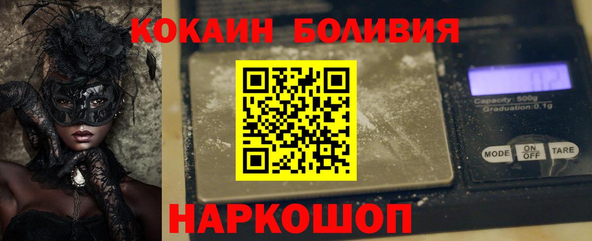Кокаин Перу Озёры