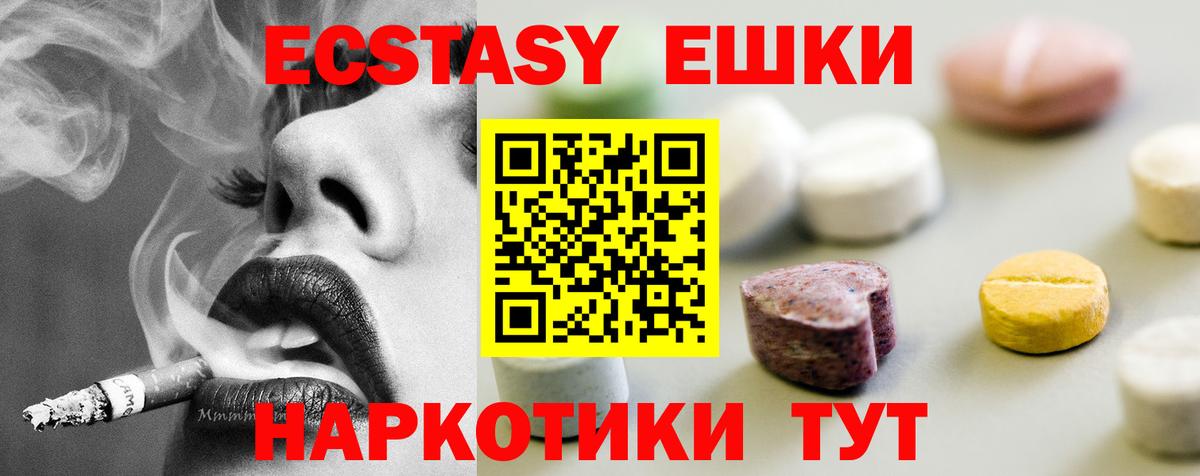 Экстази таблы Озёры