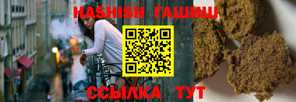 ГАШ VHQ  Вход с VPN  Гашиш  Озёры  ГАШ убойный 