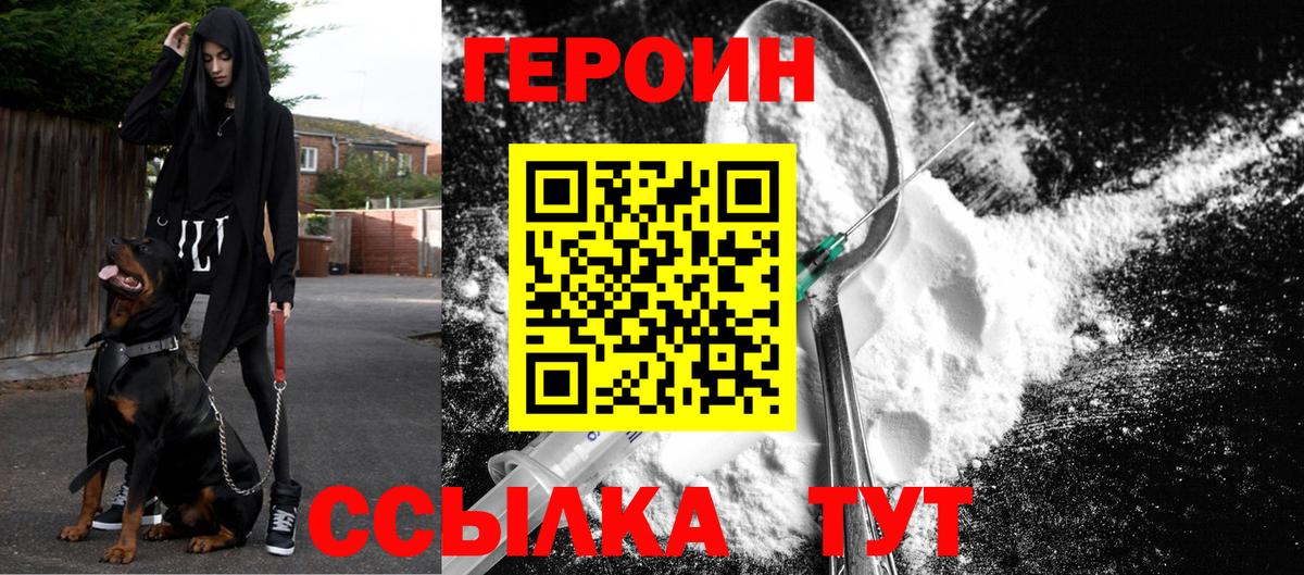 Озёры  Героин хмурый  Вход с VPN 