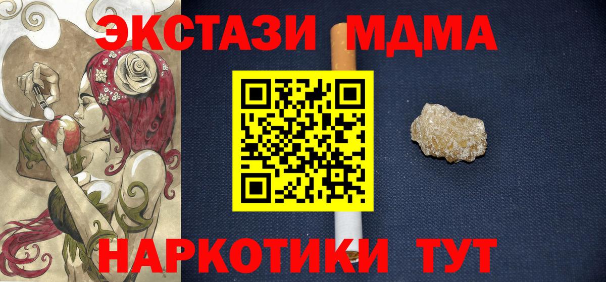 Озёры  MDMA кристаллы  МДМА  Вход с VPN  MDMA crystal 