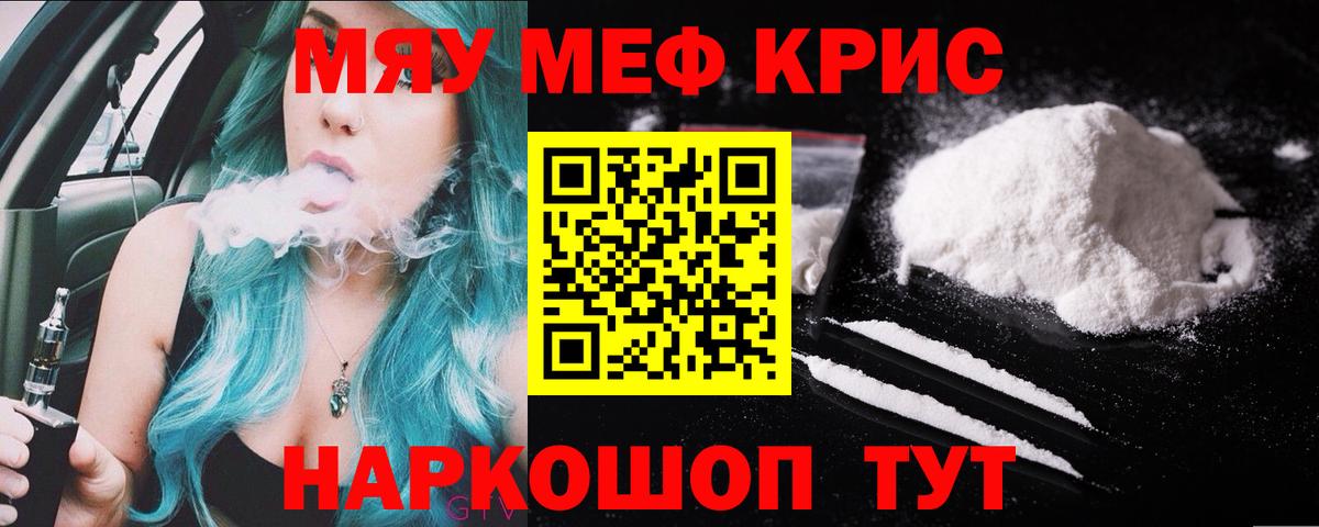 Меф  МЯУ-МЯУ 4 MMC  Мефедрон 4 MMC  Вход с VPN  Озёры 