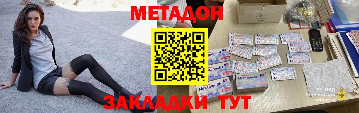 МЕТАДОН мёд Озёры