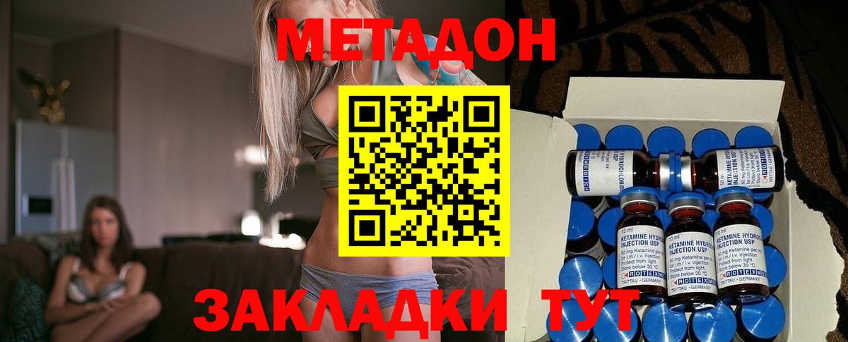 МЕТАДОН мёд  Вход с VPN  Озёры  Метадон белоснежный 