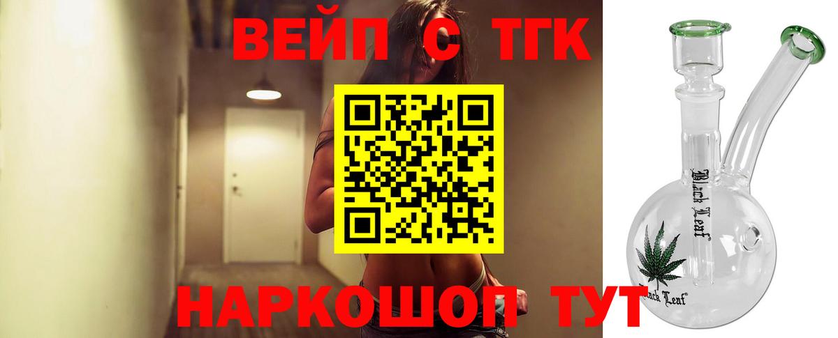 Дистиллят ТГК вейп с тгк  Дистиллят ТГК вейп  Озёры  Вход с VPN 